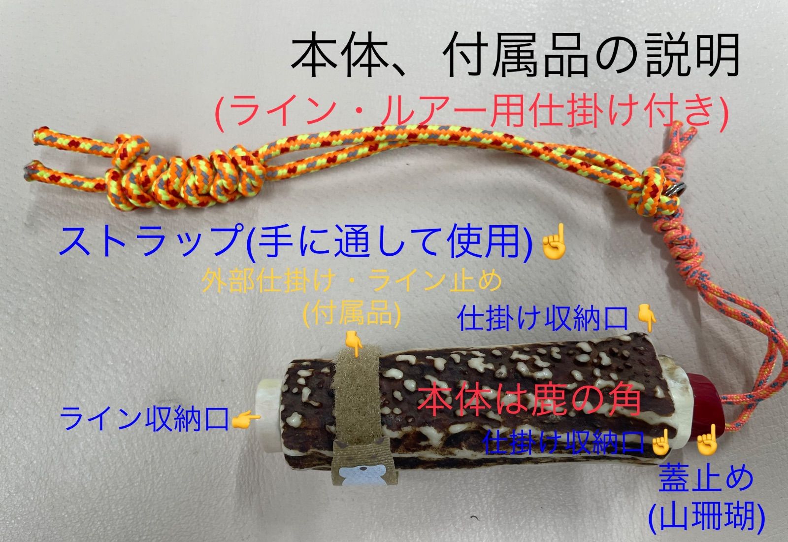 鹿の角 釣り具 HOBO FISHING KIT⑤大型 ブッシュクラフト 日本鹿