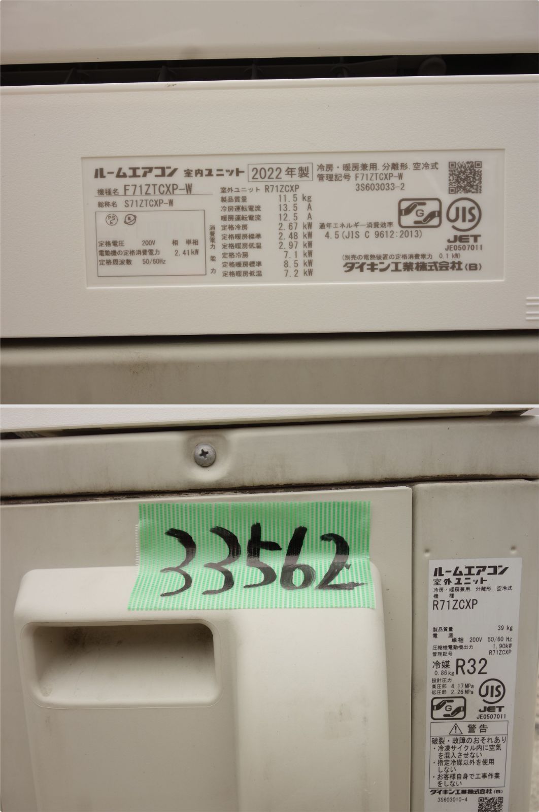 M▽ダイキン