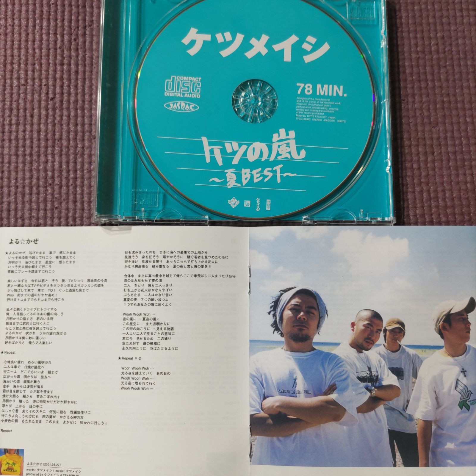 ケツメイシ よる☆かぜ　レコード ケツメイシ よる☆かぜ レコード