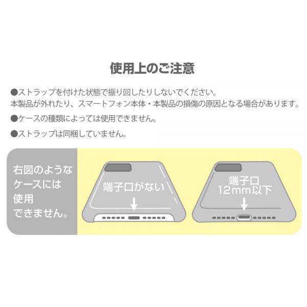 ミッフィー スマホ ショルダー ストラップ ホルダー