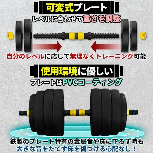 ダンベル 可変式 40kg 可変 セット バーベル プレート セット 10kg 4kg 5kg 3kg 15kg 2WAY