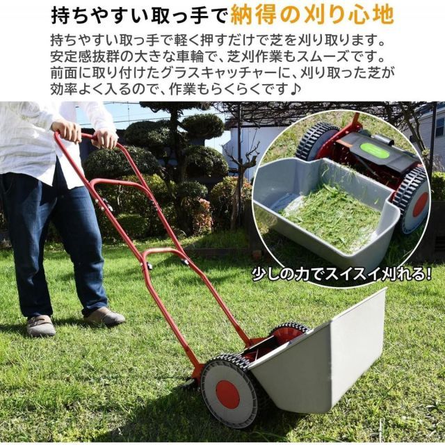山善 手動 芝刈機 刈る刈るモア KKM-200 レッド 簡単組立 刈込高さ5段階調節 高さ2段階調整 芝刈 草刈 手押し