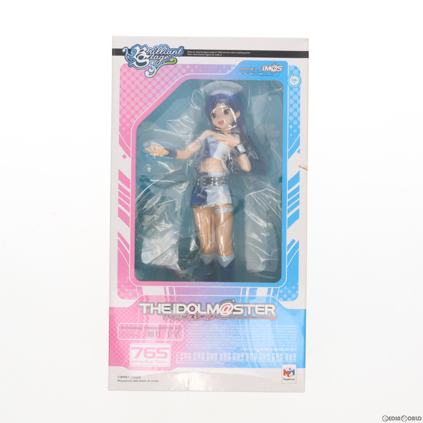 ブリリアントステージ アイドルマスター S-3 如月千早(きさらぎちはや) THE IDOLM@STER 1/7 完成品 フィギュア メガハウス