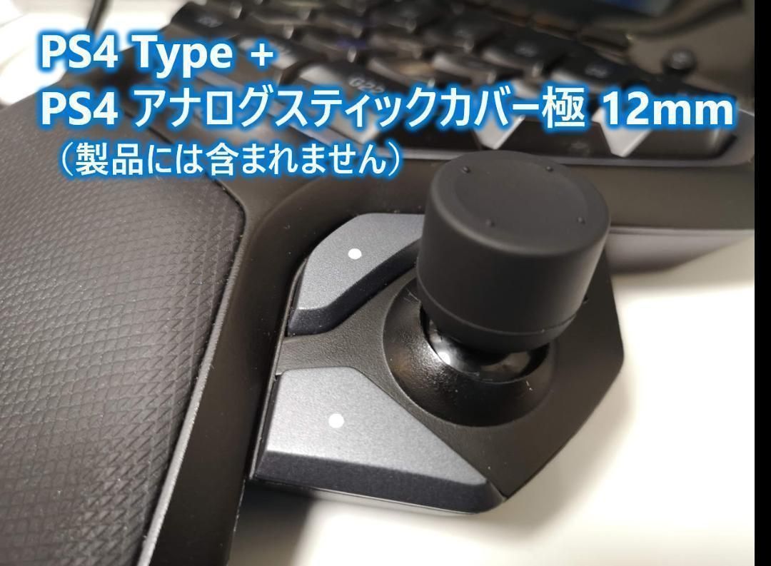 Logicool G13/G13R 用スティック グリップ 4種 【交換軸対応】 - メルカリ