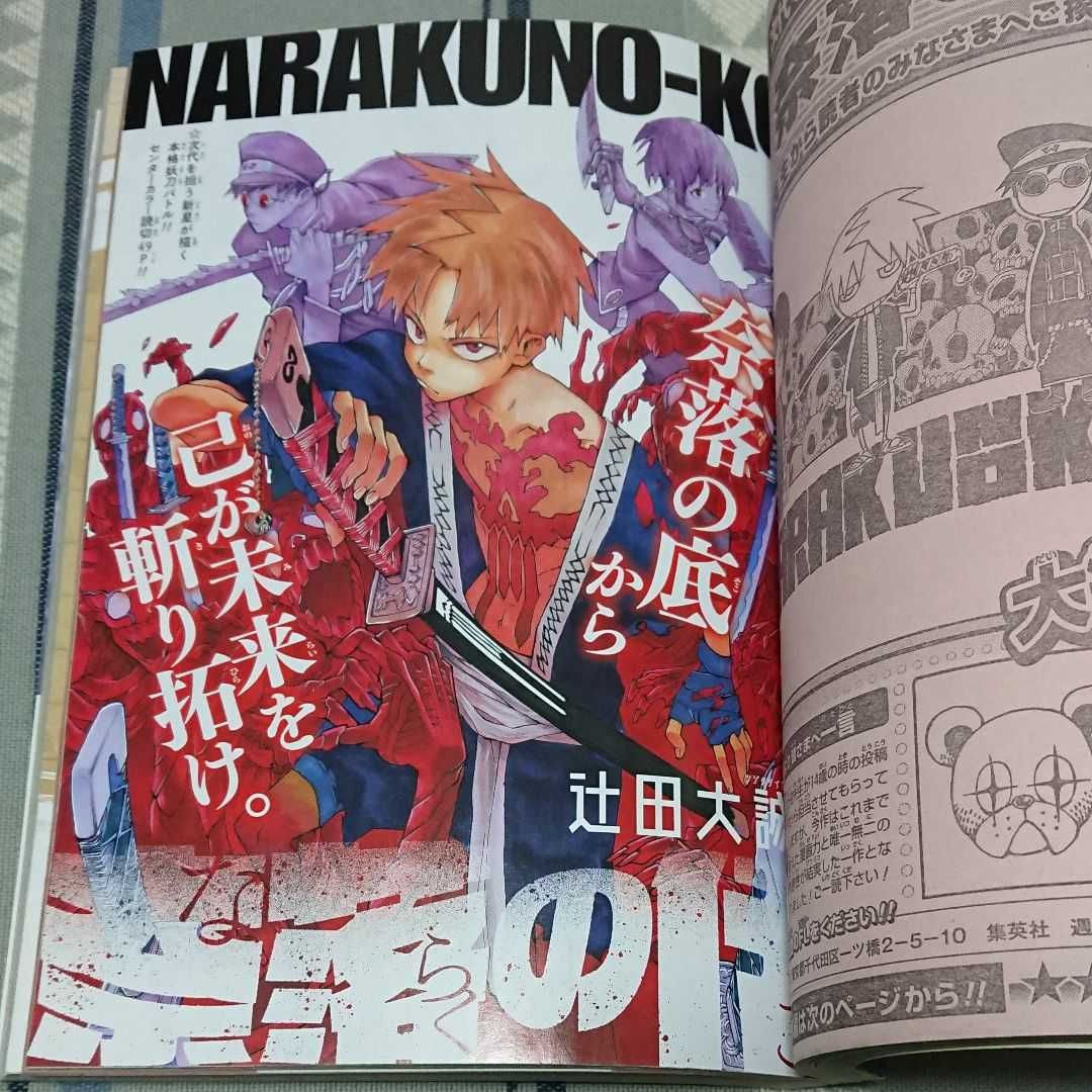 週刊少年ジャンプ2020年19号 - メルカリ