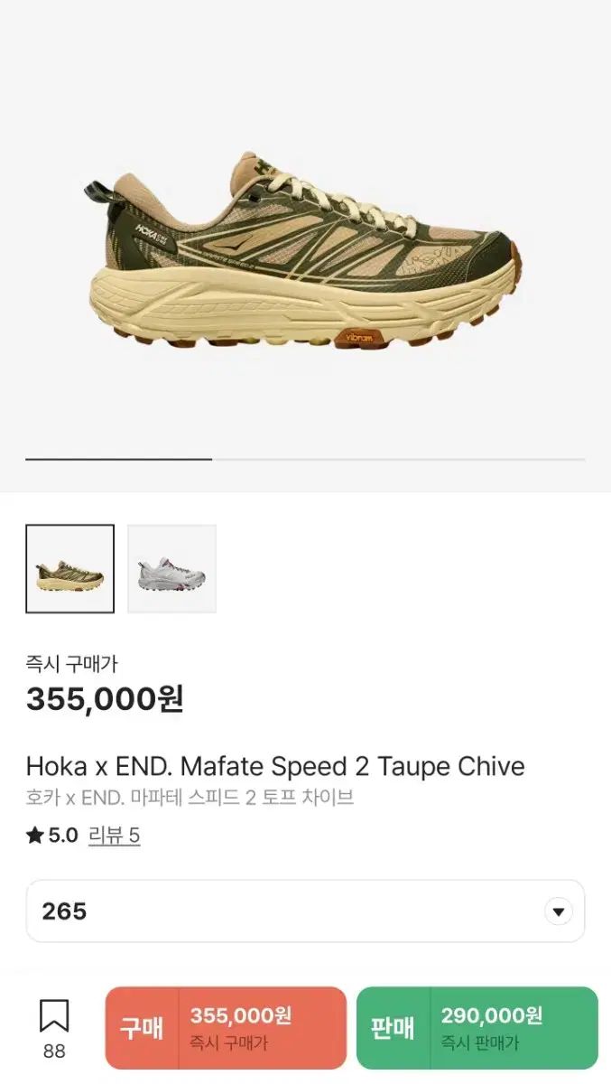 HOKA ONE ONE ホカオネオネ マパテ スピード 2 end 265 OLIVEOS_COM_TR