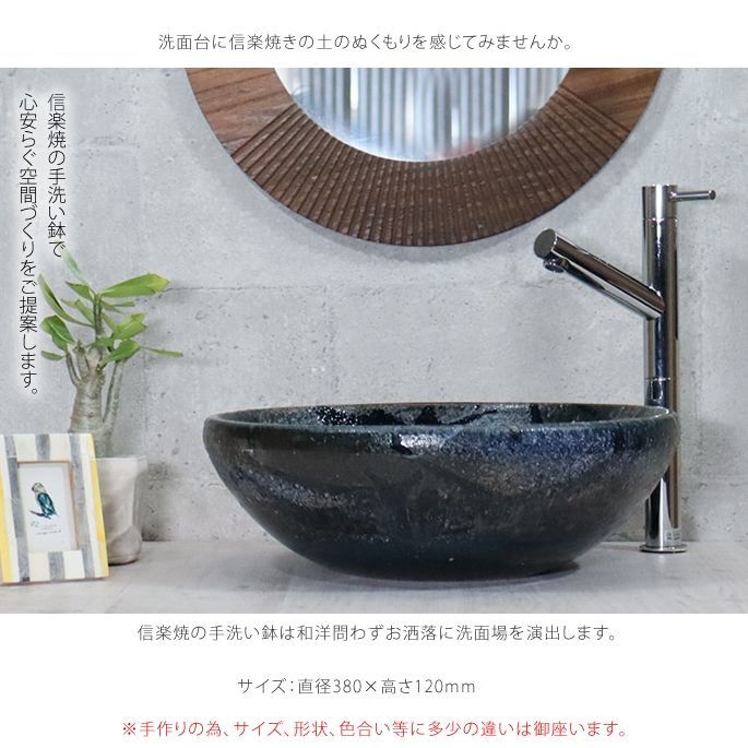 未使用 手洗器 信楽焼 直径37 手洗い鉢 信楽焼 手洗い鉢 未使用 トルコ
