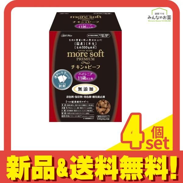 アドメイト 犬用 モアソフト チキン-ビーフ ハイシニア 540g 4個セット