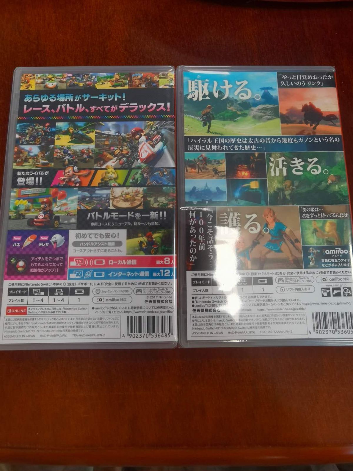 switch ゼルダの伝説 ブレス オブ ザ ワイルド マリオカート8