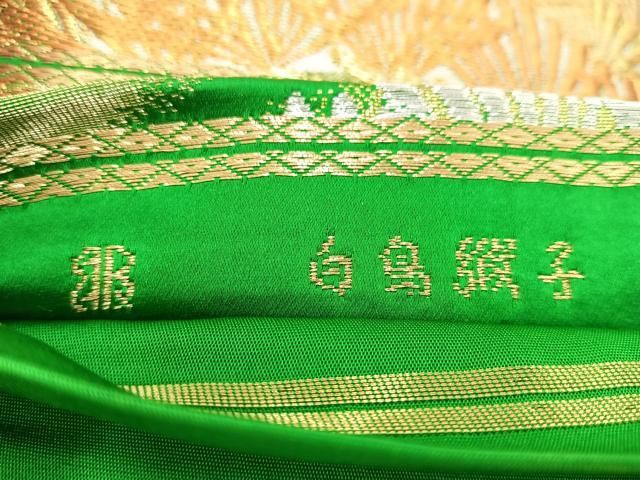 平和屋着物◎西陣 服部織物謹製 六通柄袋帯 白鳥緞子 笠松 金銀糸 引箔