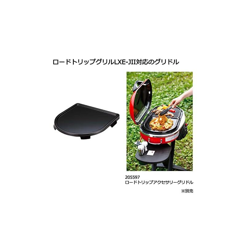 超激安セール 開催中です！ Coleman コールマン グリル ロードトリップグリル LXE-J2 5~6人用 2000017066 日本正規品 0