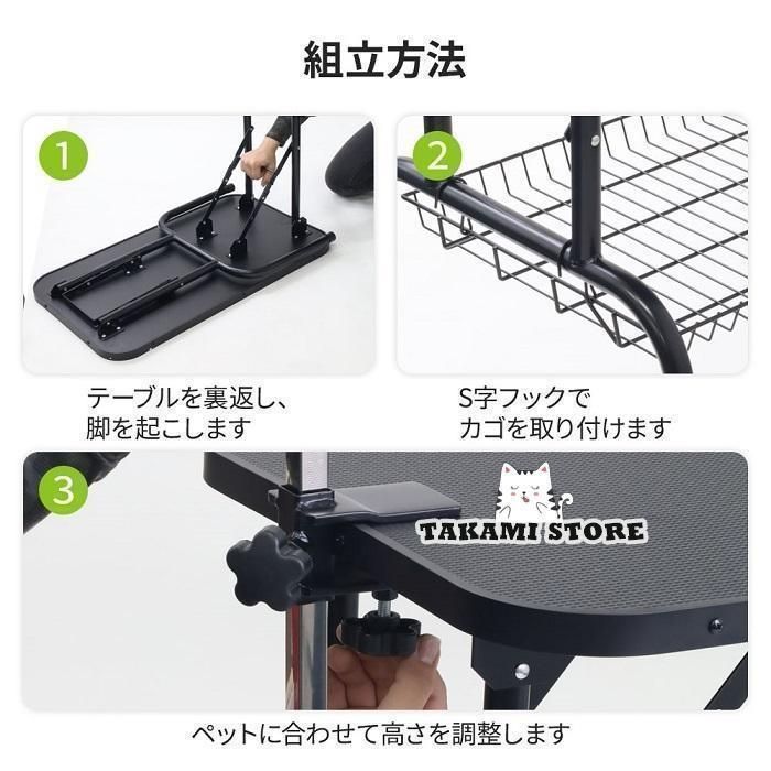 トリマーテーブル