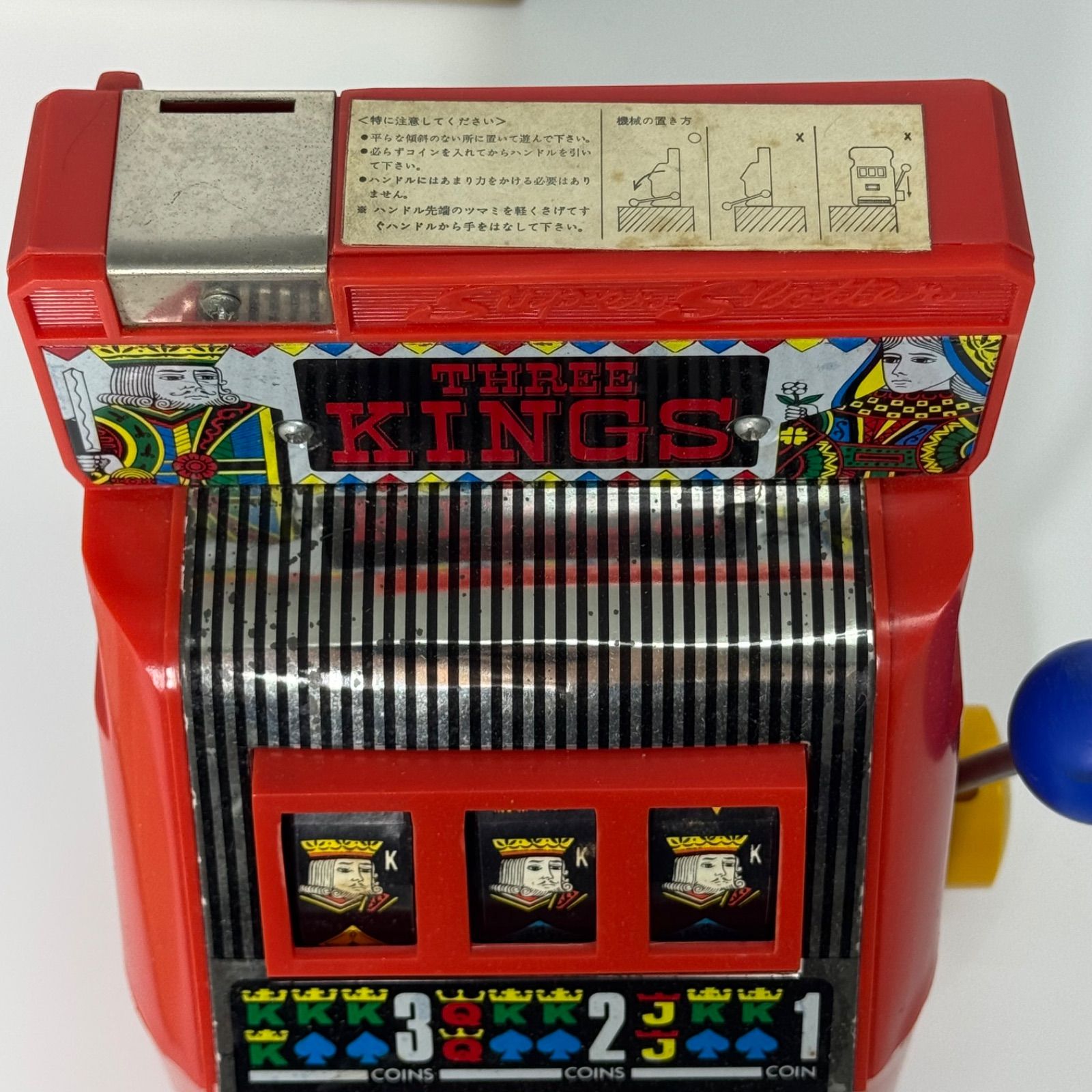 昭和レトロ　エポック社スーパースロッター 希少品 昭和レトロ 当時物 エポック社 スーパースロッター 元箱