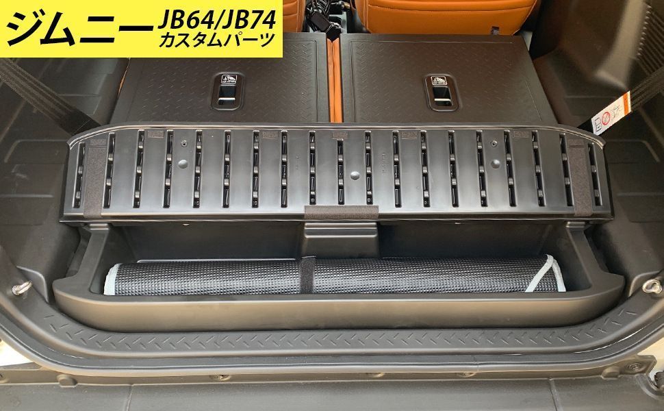 後部収納ケースCYB319定番人気