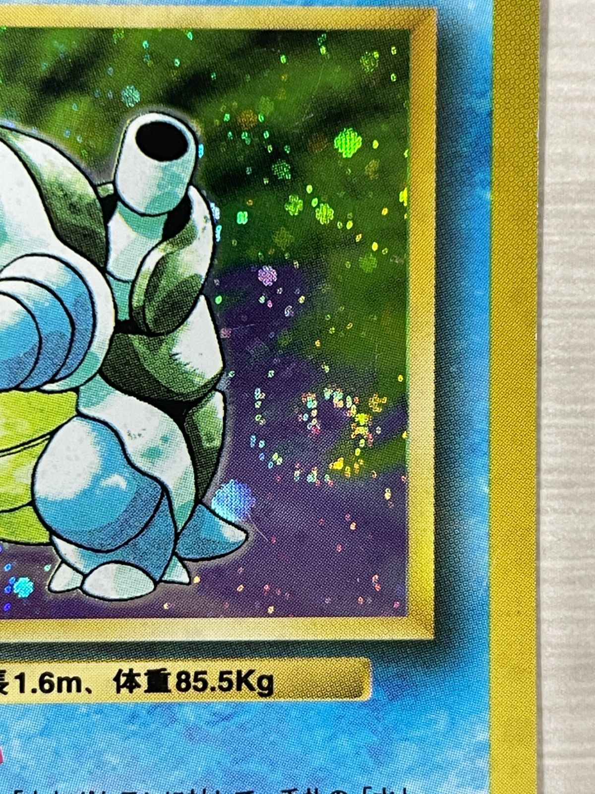 渦巻き模様あり】ポケモンカード 旧裏 カメックス - メルカリ