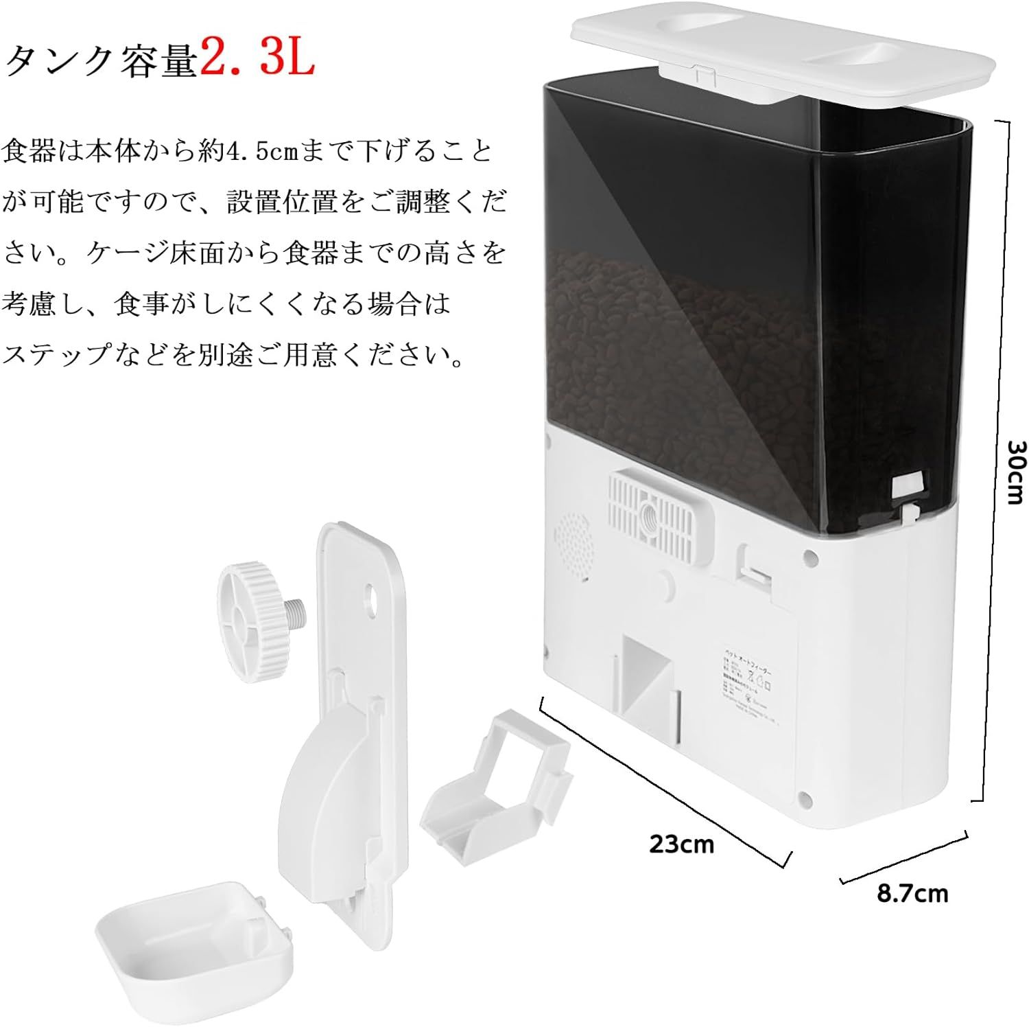 スマホで遠隔操作 定時定量
