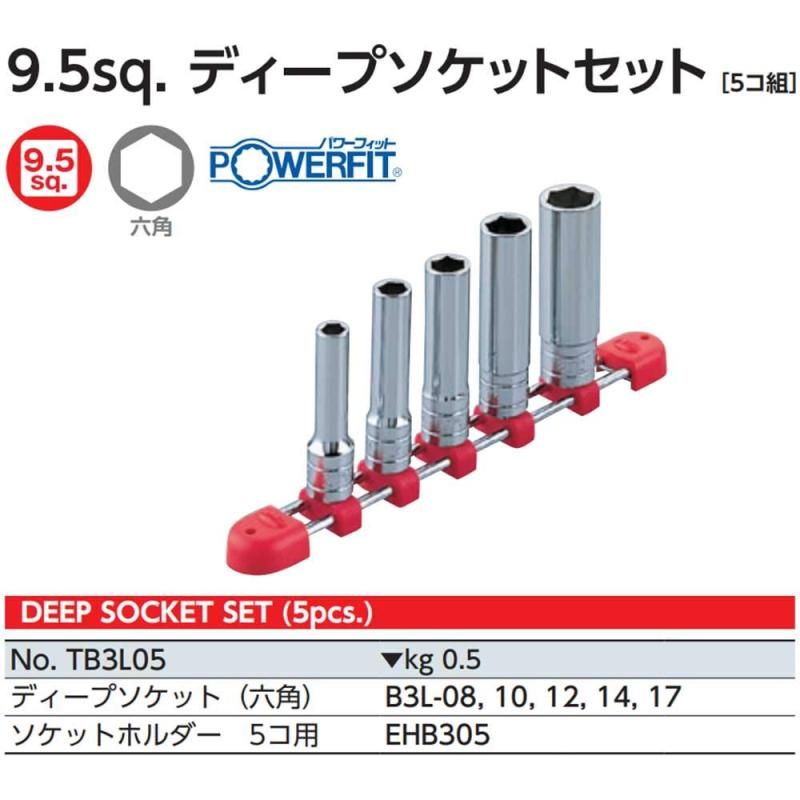 3|8インチ TB3L05