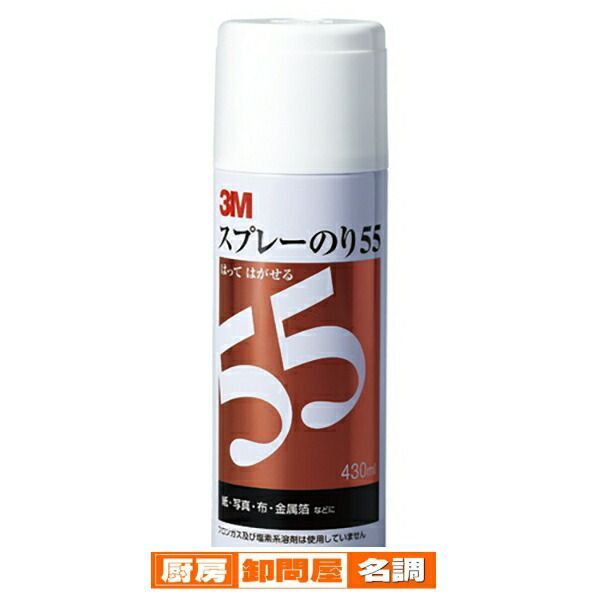 スリーエム スプレーのり S|N 55 1本