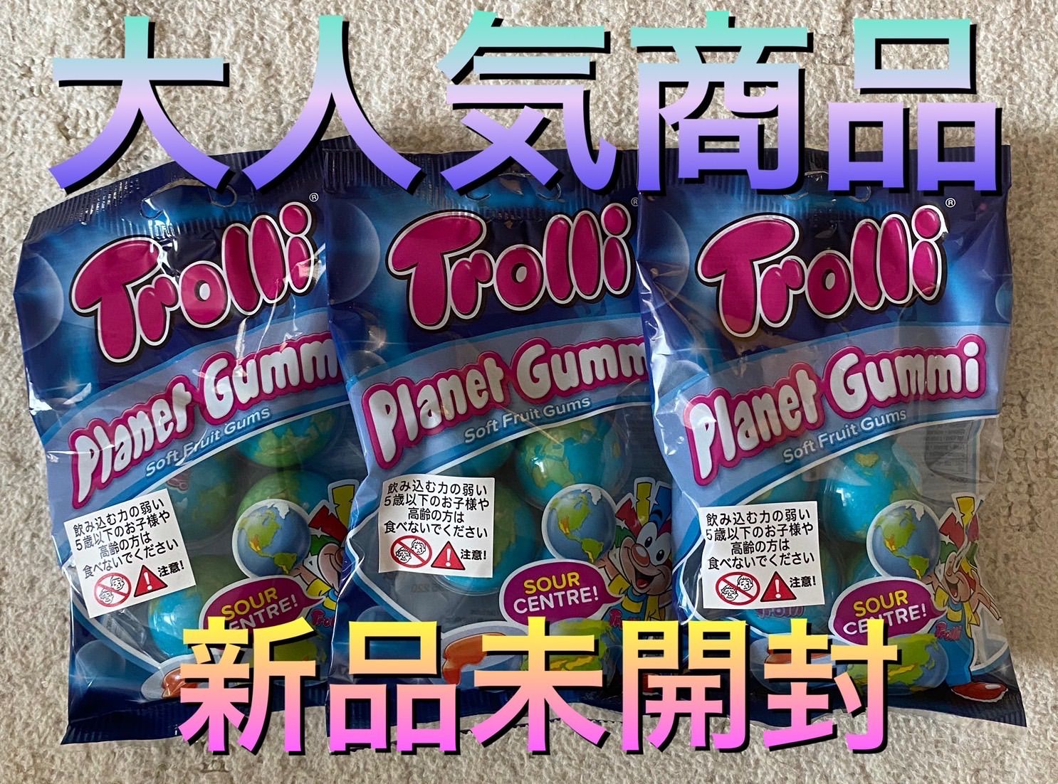 Trolli トローリ 地球グミ 新品未開封 プラネットグミ - メルカリ