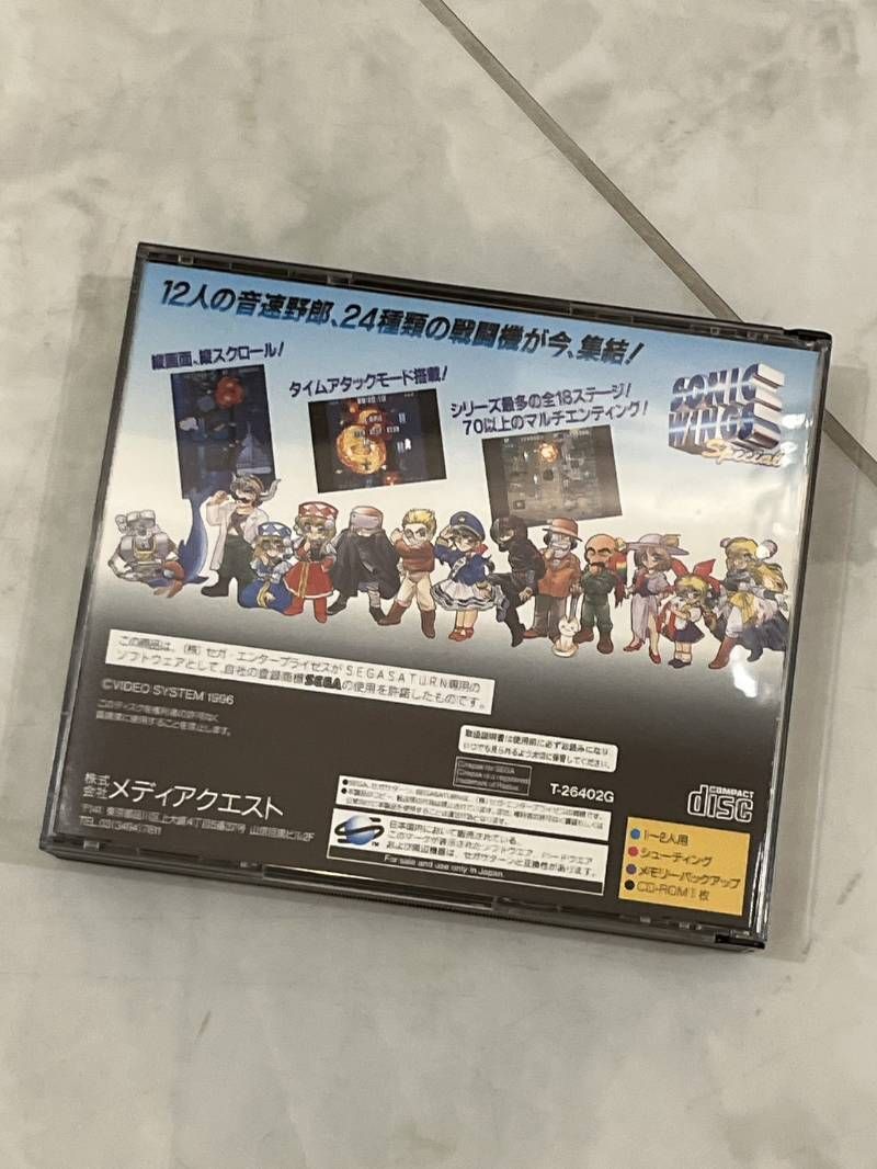 セガサターン ソニックウィングス ソフト T-26402G ゲームソフト 音楽 CD 読み込み 済み
