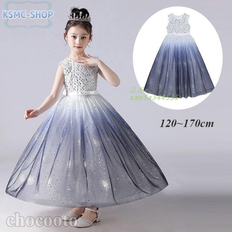 子供ドレス 発表会 結婚式 フォーマル ドレス ロング ふんわり ピアノ二次会 スパンキッズ 演出服 女の子 ジュニアドレス プリンセス 誕生日 am5a344535