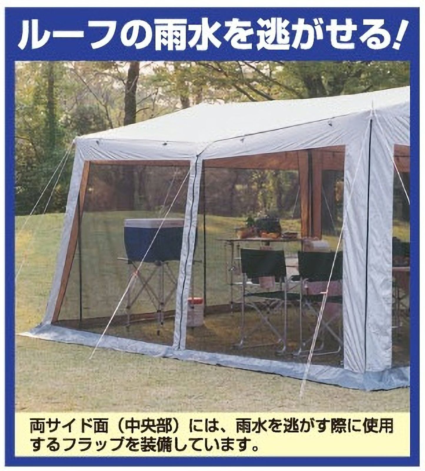 サンシェルター
