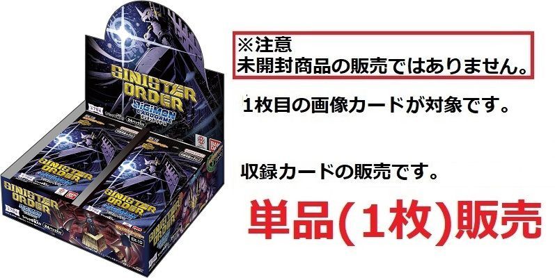 クオーツモンACE EX10-023 SP SINISTER ORDER クオーツモンACE EX10-023 SP SINISTER ORDER - メルカリ