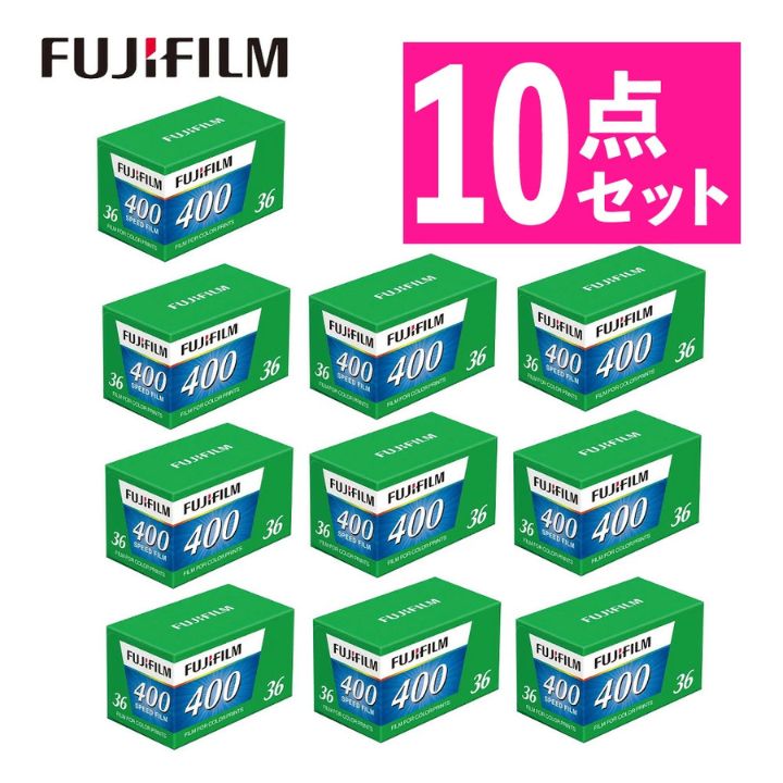 35mm ネガフイルム 10本 富士フイルム FUJIFILM フジ FUJIFILM 400 ISO感度 400 36枚撮 135 FUJIFILM ISO 400 EC 36EX 10本入 ANDERSSEN-YACHTING_DE