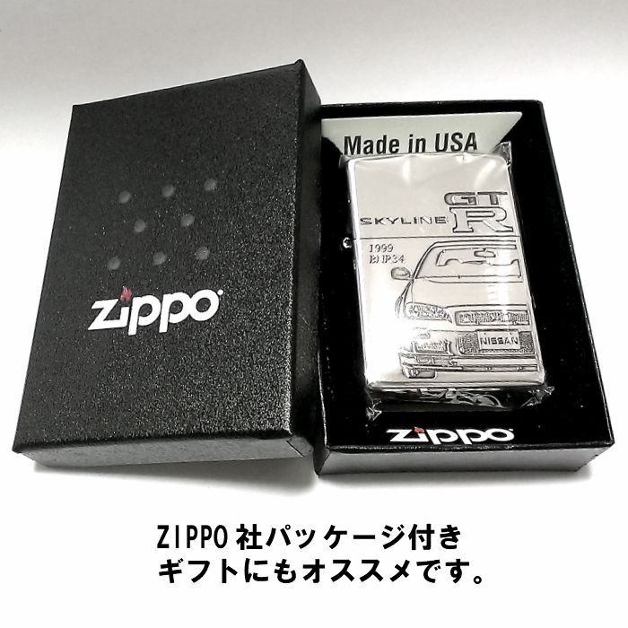 ZIPPO ライター スカイラインGT-R 生誕50周年記念 車 ジッポ R34 限定 