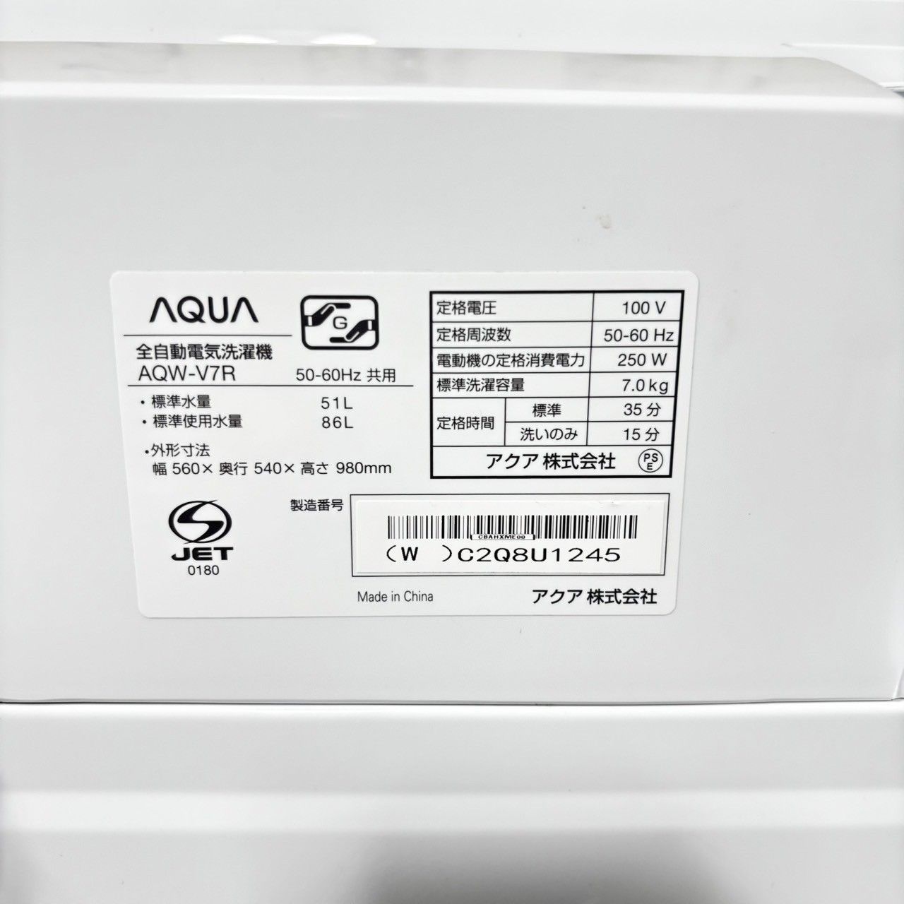AQUA 洗濯機 2024年製 7キロ アクア 全自動洗濯機 洗濯：7.0kg