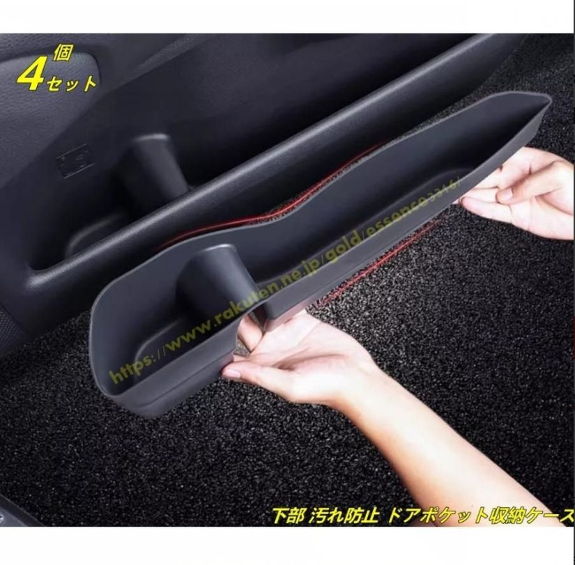 トヨタ ランドクルーザー プラド250系用 パーツ 汚れ防止 下部 汚れ防止 ドアポケット収納ケース 小物入れ 整理整頓 4P
