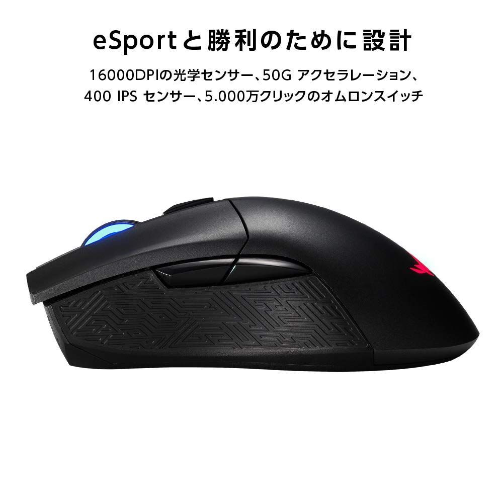 ASUS Aura Sync対応 スイッチ換装 可能 FPS用 ゲーミング ワイヤレス マウス P702 ROG Gladius II Wireless Amazon.co.jp: ASUS Aura Sync対応 スイッチ換装 可能 FPS用