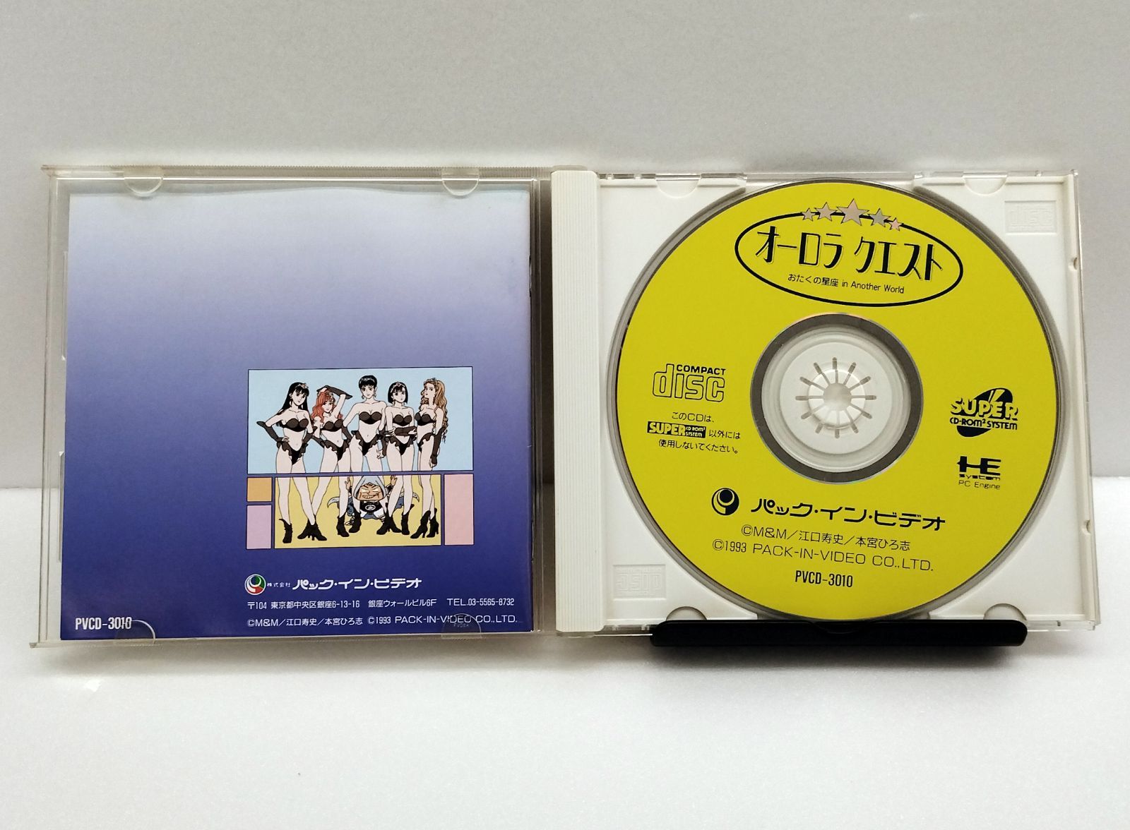 中古PCエンジンスーパーCDソフト】 オーロラクエスト おたくの星座