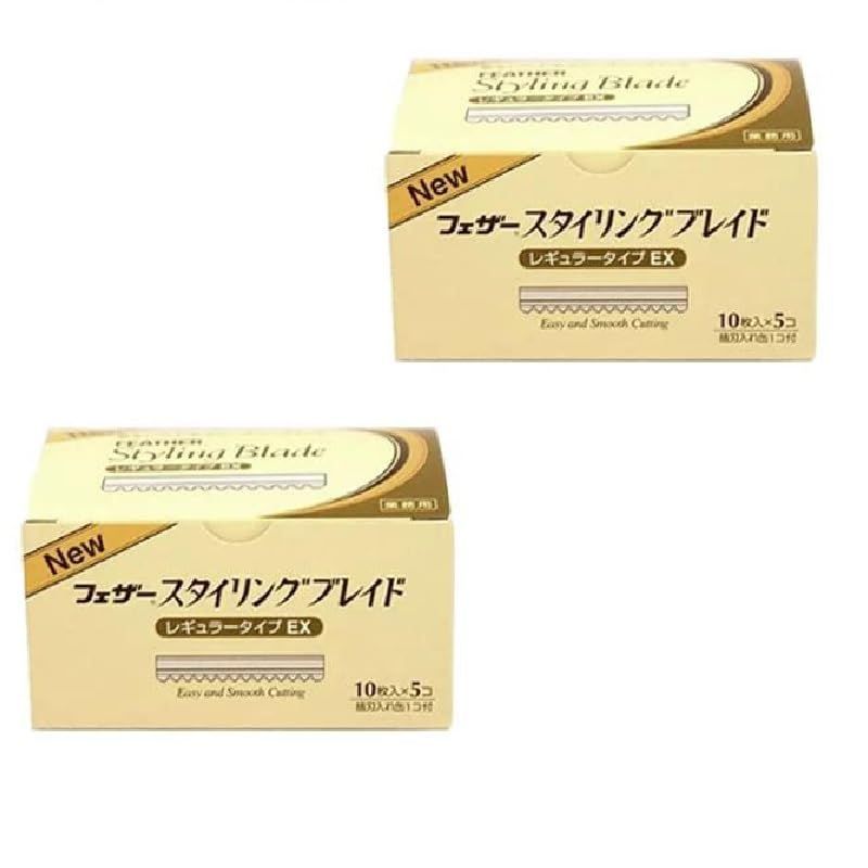 〈2個セット〉フェザー スタイリングブレイド レギュラータイプEX 10枚入×5コ入り (CGEX-10)