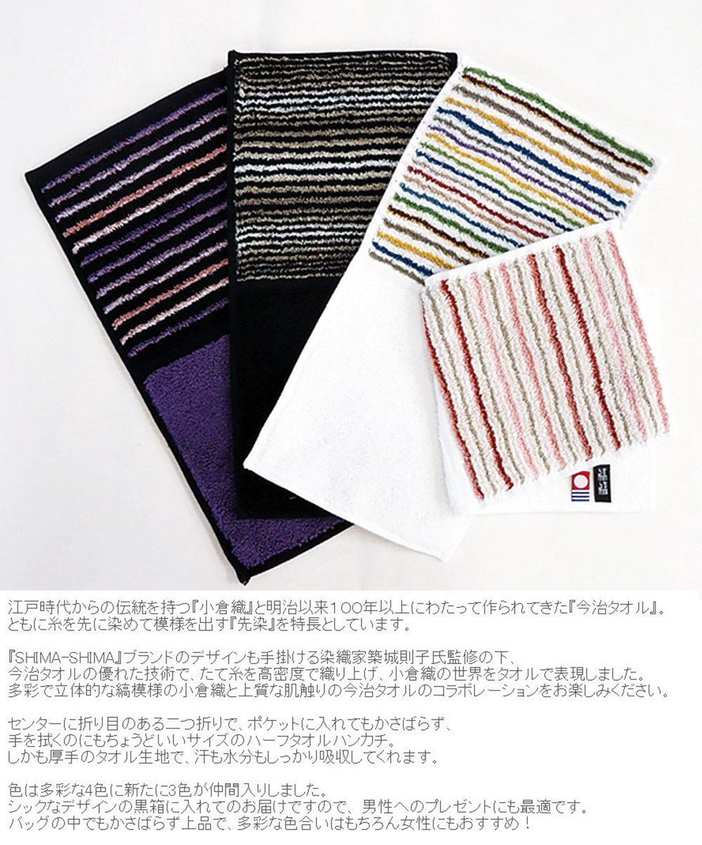 今治タオル 田中産業