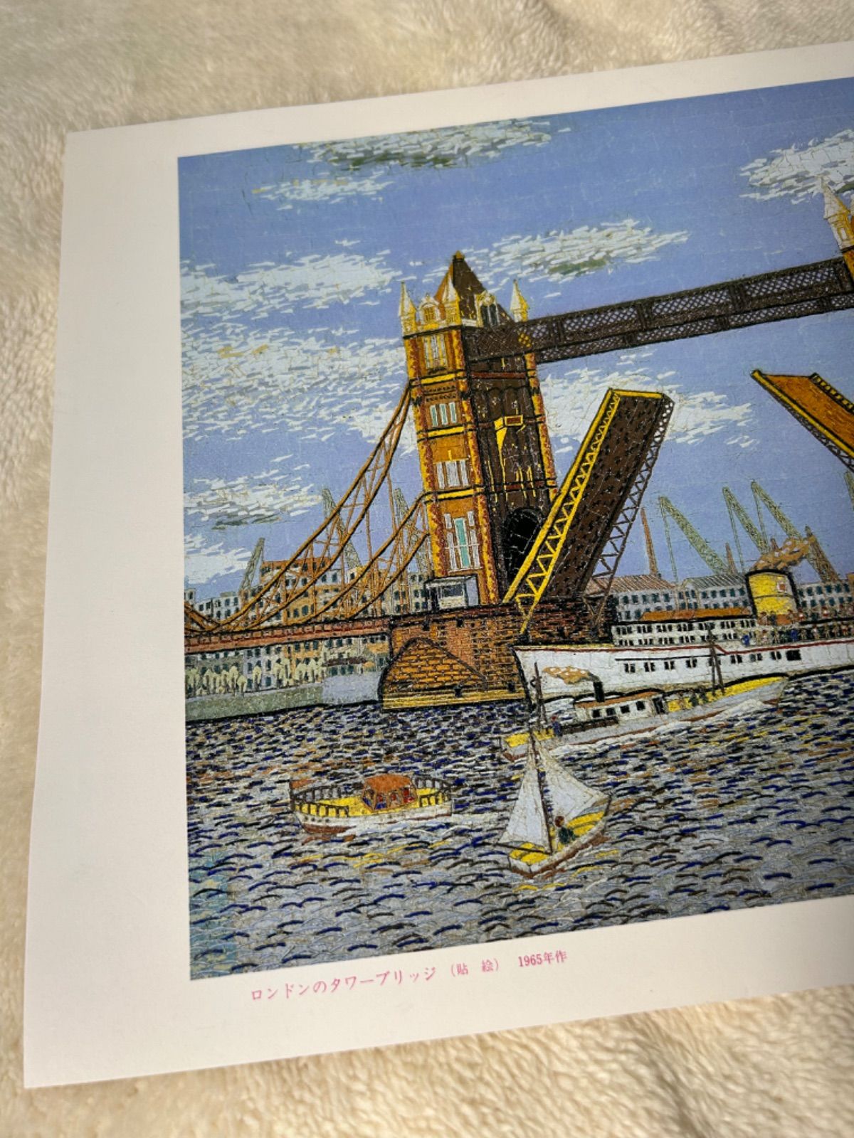 山下清 額装印刷画貼り絵 3点セット レア 希少 ロンドンのタワー