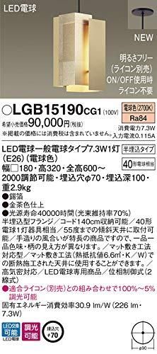5営業日で発送 PANASONIC パナソニック LEDペンダント60形電球色 LGB15190CG1