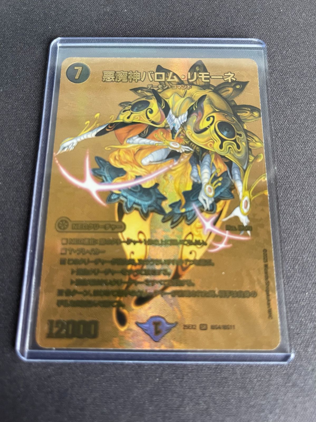 悪魔神バロムリモーネ 金 シークレット 4枚 悪魔神バロム・リモーネ シークレット 4枚 金 - メルカリ