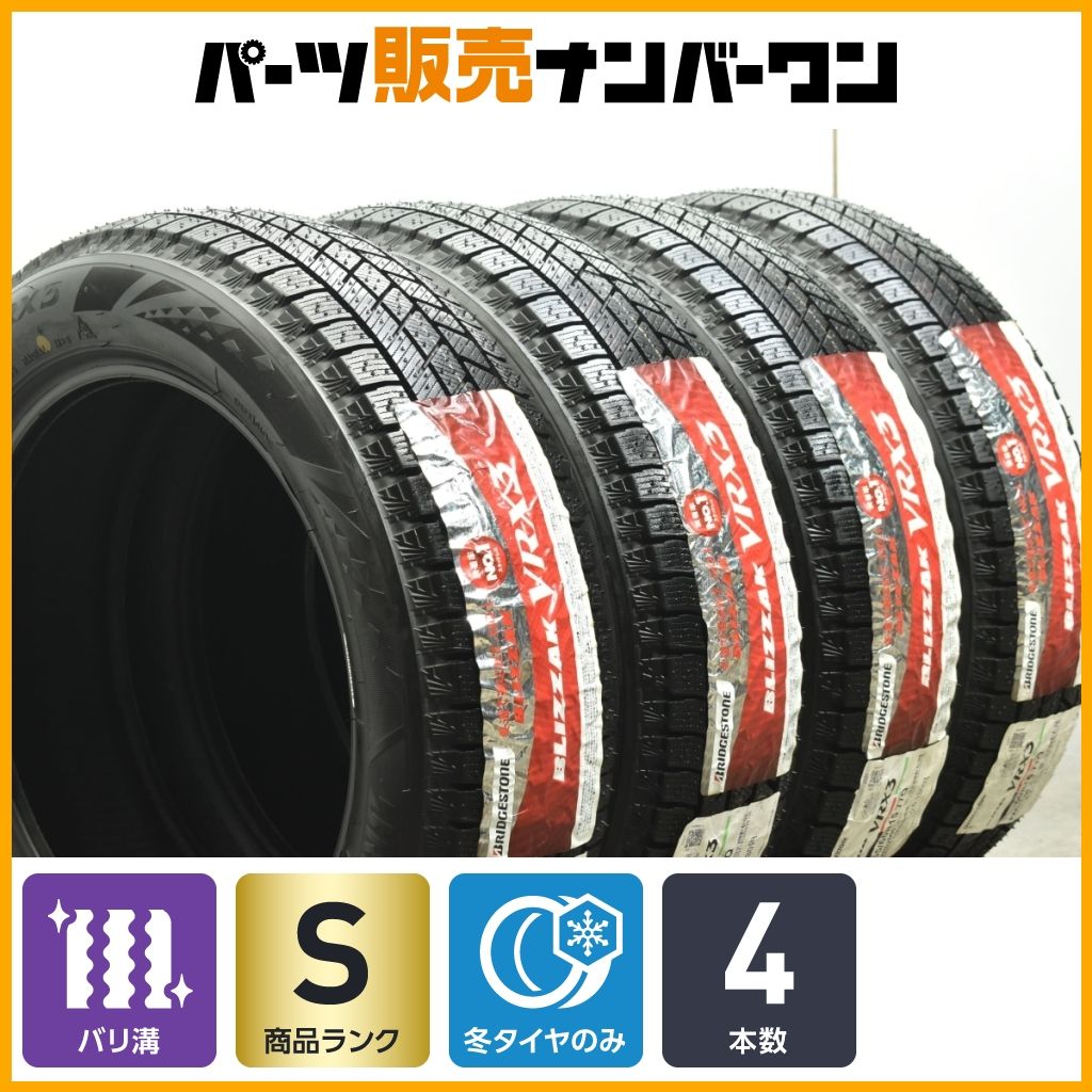 165/60R15 ブリヂストン VRX3 4本 ハスラー デリカミニ ブリザック