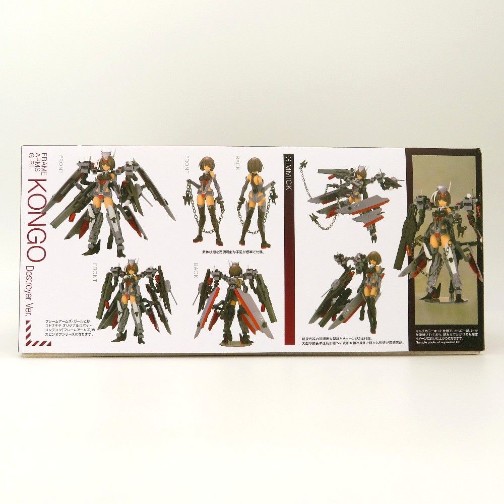 金剛 Destroyer Ver. 「フレームアームズ・ガール」 コトブキヤ
