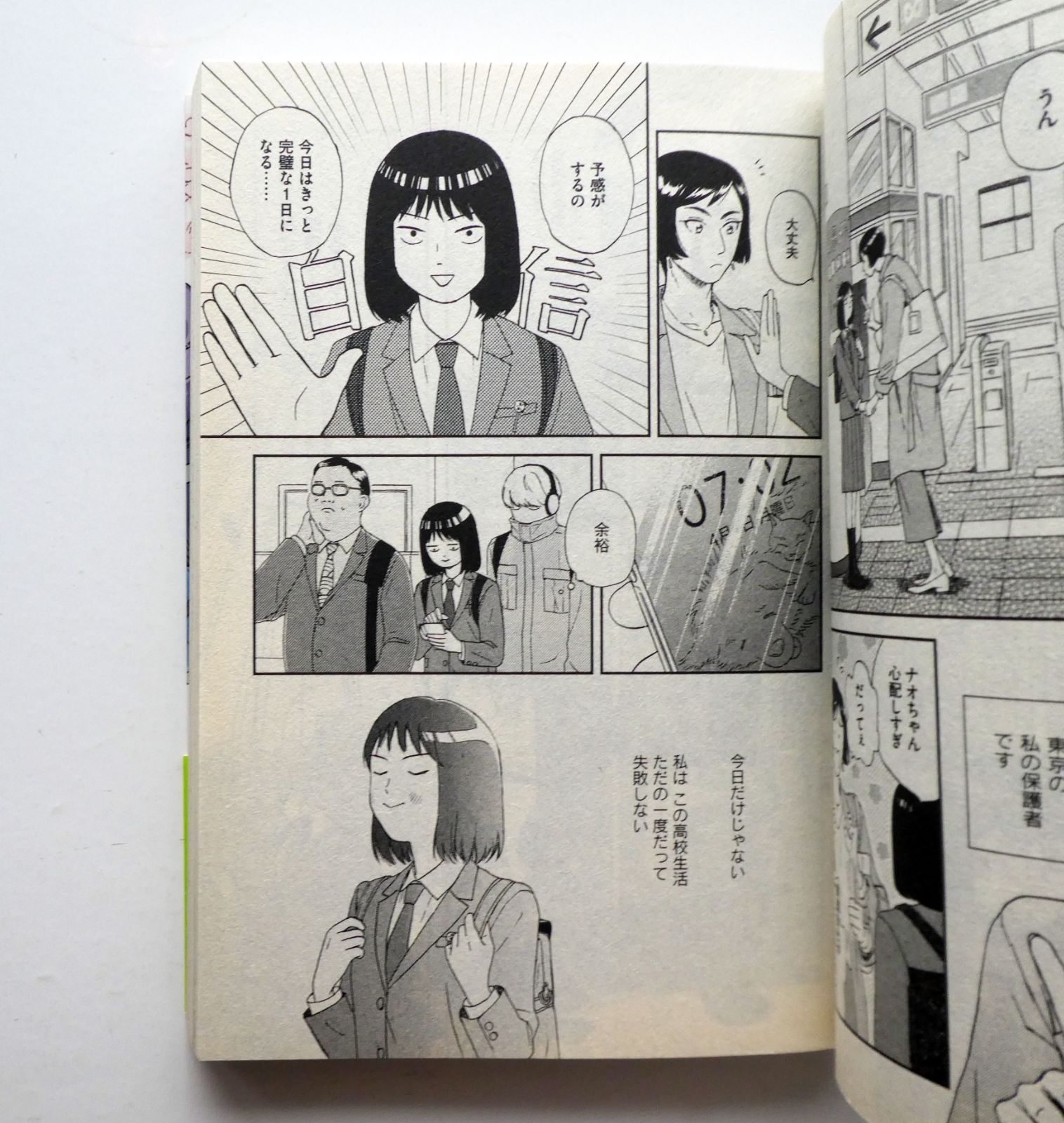 中古】スキップとローファー 1～6巻セット 高松美咲 - メルカリ