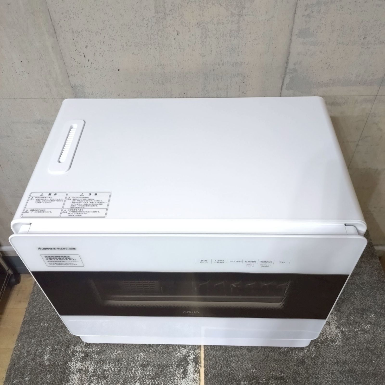 食器洗い乾燥機 ADW-L4