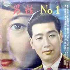 男性 NO 1 パク キョンウォン ペク ソルヒ|ファン グムシム|ドミ 10 インチ