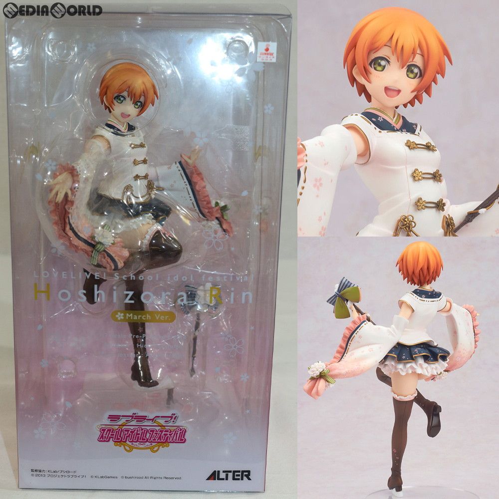 星空凛(ほしぞらりん) 3月編 ラブライブ!スクールアイドルフェスティバル 1/7 完成品 フィギュア アルター