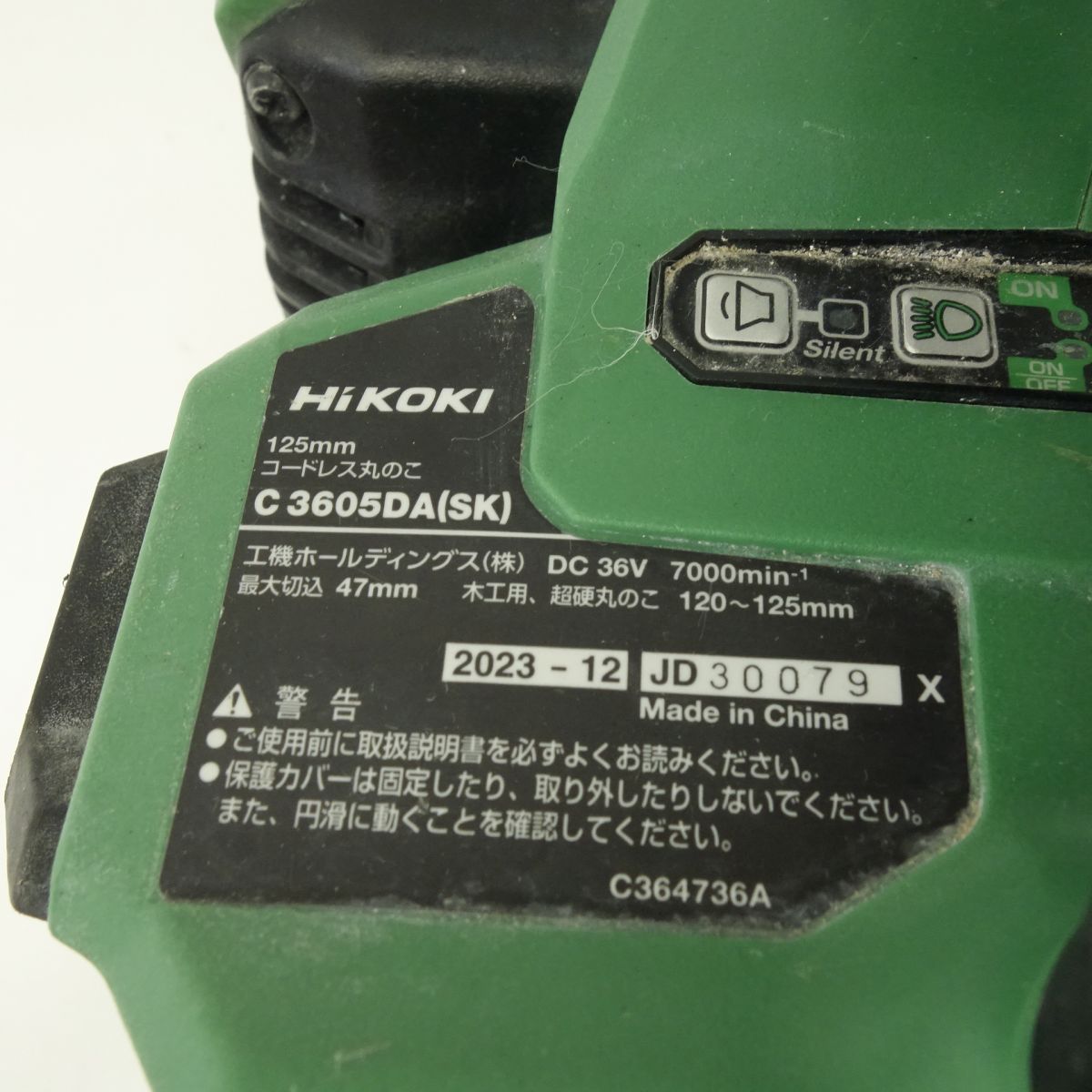 HiKOKI ハイコーキ