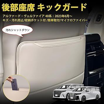 GIMUYA トヨタ 新型 アルファード 40系 ヴェルファイア キック