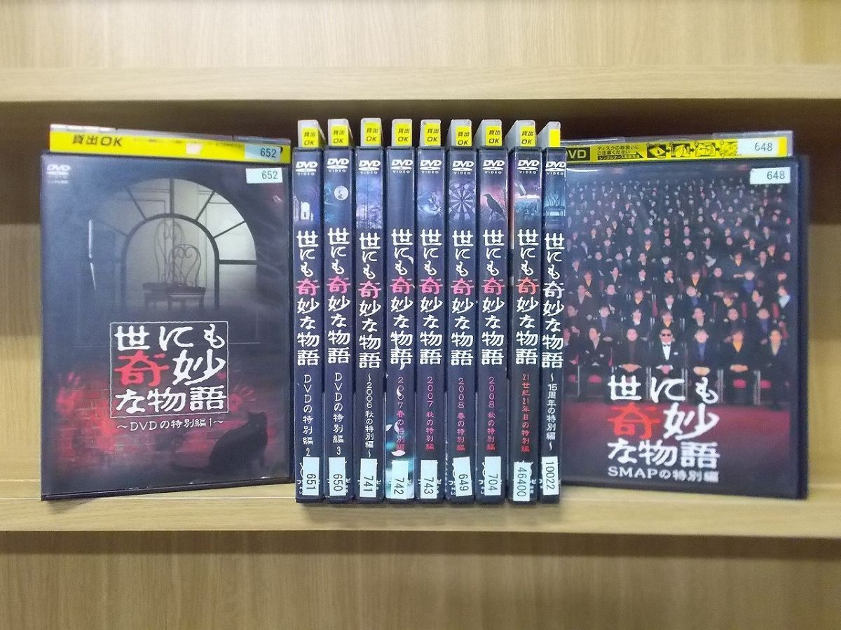DVD 世にも奇妙な物語 DVD 豪華大ボリューム 全23巻セット ホラー タモリ