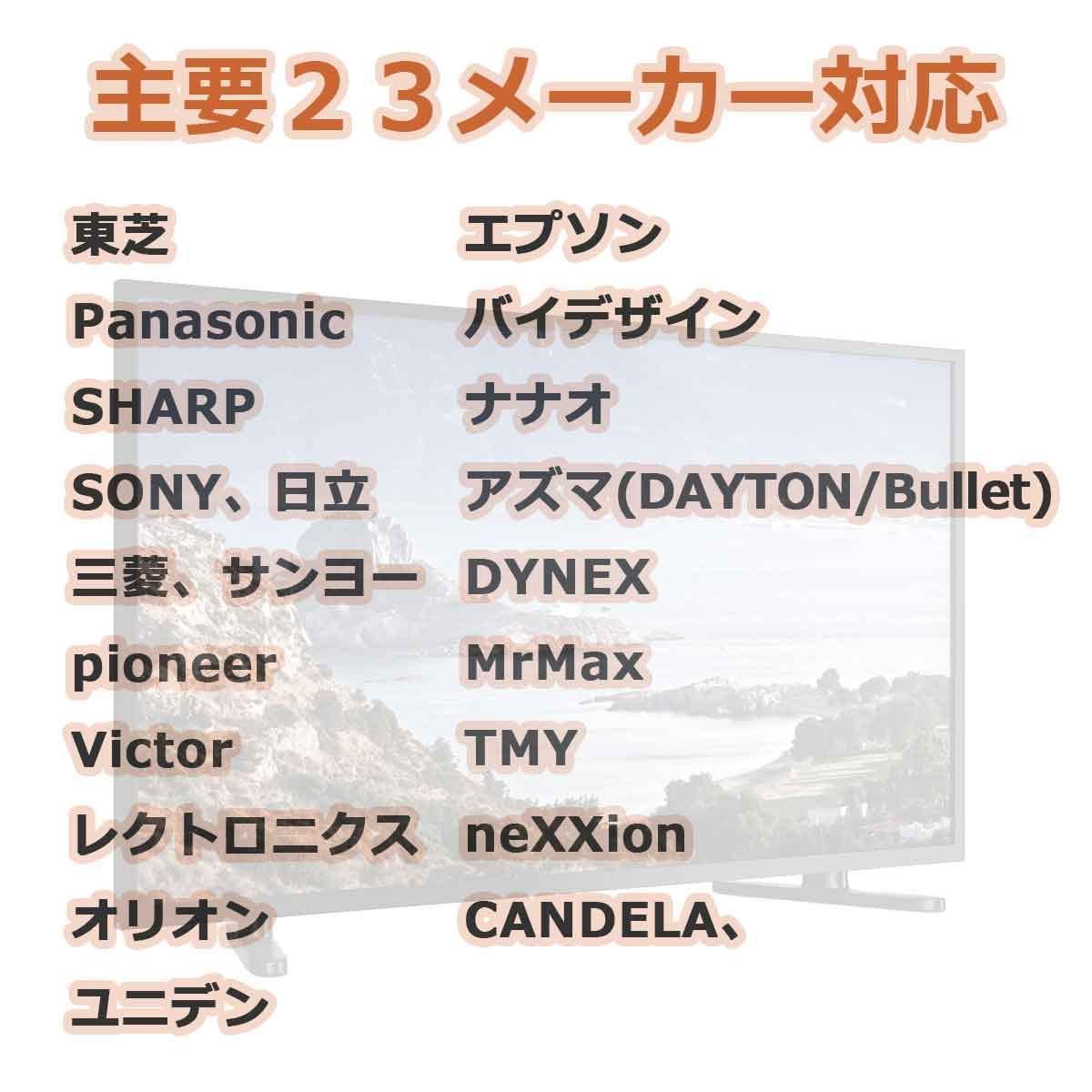 エルパ (ELPA) テレビリモコン 国内主要メーカー対応 IRC-202T (BK