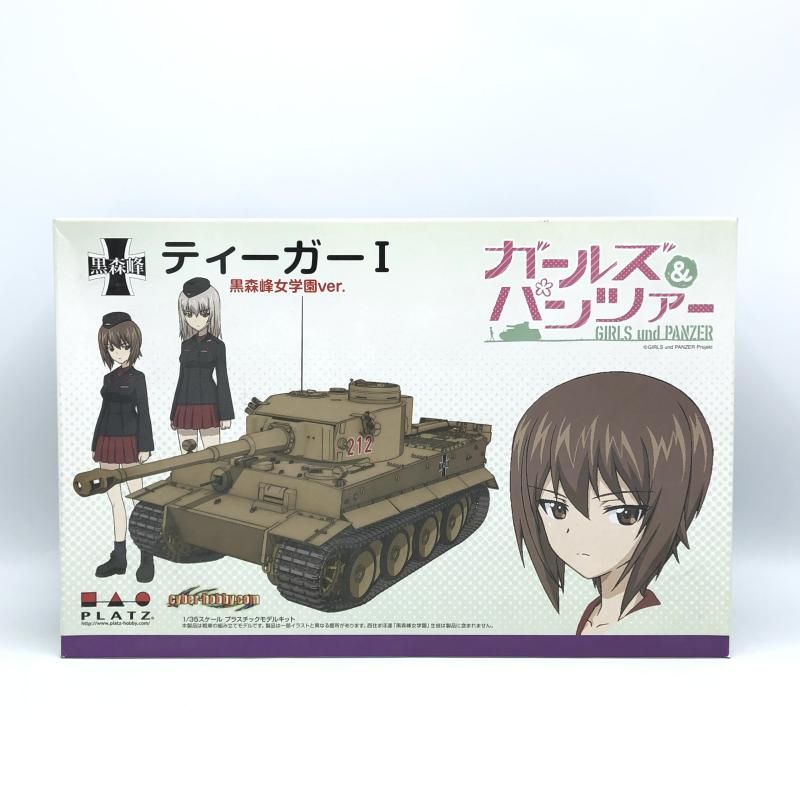 中古】ﾌﾟﾗｯﾂ ｶﾞｰﾙｽﾞ&ﾊﾟﾝﾂｧｰ ﾃｨｰｶﾞｰⅠ 黒森峰女学園ver. 未組立品[13