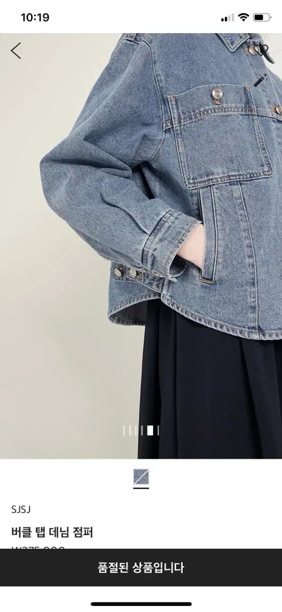 sjsj バックル タブ デニムジャケット GULLKHAN_COM